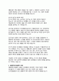 인간행동의 오케스트라 심리학의 다양한 관점으로 해석하는 인간 행동의 복합성 12페이지