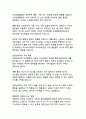 인간행동의 오케스트라 심리학의 다양한 관점으로 해석하는 인간 행동의 복합성 14페이지