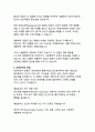 인간행동의 오케스트라 심리학의 다양한 관점으로 해석하는 인간 행동의 복합성 15페이지