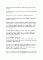 인간행동의 오케스트라 심리학의 다양한 관점으로 해석하는 인간 행동의 복합성 16페이지