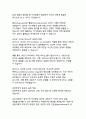 인간행동의 오케스트라 심리학의 다양한 관점으로 해석하는 인간 행동의 복합성 17페이지