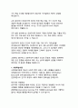 인간행동의 오케스트라 심리학의 다양한 관점으로 해석하는 인간 행동의 복합성 18페이지