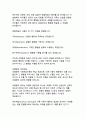 인간행동의 오케스트라 심리학의 다양한 관점으로 해석하는 인간 행동의 복합성 19페이지