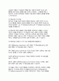 인간행동의 오케스트라 심리학의 다양한 관점으로 해석하는 인간 행동의 복합성 20페이지