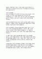 인간행동의 오케스트라 심리학의 다양한 관점으로 해석하는 인간 행동의 복합성 21페이지