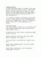 인간행동의 오케스트라 심리학의 다양한 관점으로 해석하는 인간 행동의 복합성 22페이지