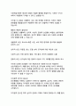 인간행동의 오케스트라 심리학의 다양한 관점으로 해석하는 인간 행동의 복합성 23페이지