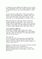 인간행동의 오케스트라 심리학의 다양한 관점으로 해석하는 인간 행동의 복합성 24페이지