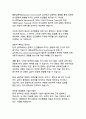 인간행동의 오케스트라 심리학의 다양한 관점으로 해석하는 인간 행동의 복합성 25페이지