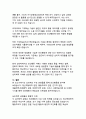 인간행동의 오케스트라 심리학의 다양한 관점으로 해석하는 인간 행동의 복합성 26페이지