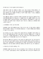 유한양행 법무팀 자소서 2페이지