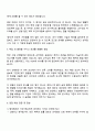 유한양행 법무팀 자소서 3페이지