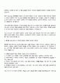 이노션 플랫폼(Web-App) 운영 매니저 자기소개서 2페이지