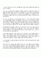 2025 한솔케미칼 영업직 자기소개서 지원서와 면접자료 2페이지