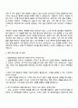 2025 한솔케미칼 영업직 자기소개서 지원서와 면접자료 3페이지