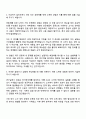 한솔케미칼 연구개발(R&D)_전자소재 연구(HTL,HIL 소재 개발) 자기소개서 자소서 면접 2페이지