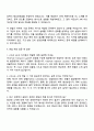 한솔케미칼 연구개발(R&D)_전자소재 연구(HTL,HIL 소재 개발) 자기소개서 자소서 면접 3페이지