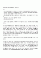 한솔케미칼 품질보증-품질관리 자기소개서 1페이지