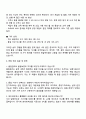 한솔케미칼 품질보증-품질관리 자기소개서 3페이지