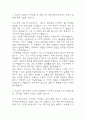 (코레일네트웍스 자기소개서) 코레일네트웍스 주차직 합격 자소서 3페이지