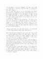 (코레일네트웍스 자기소개서) 코레일네트웍스 주차직 합격 자소서 4페이지