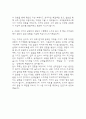 (코레일네트웍스 자기소개서) 코레일네트웍스 주차직 합격 자소서 5페이지