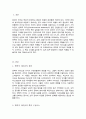 (A+)변혁적 리더십 이론을 기반으로 실무적 적용에 관해 생각해 보시오 2페이지