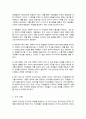 (A+)변혁적 리더십 이론을 기반으로 실무적 적용에 관해 생각해 보시오 4페이지