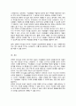 (A+)변혁적 리더십 이론을 기반으로 실무적 적용에 관해 생각해 보시오 5페이지