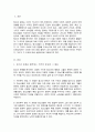 청소년 문화를 해석하는 여러 시각에 대하여 기술하고 그 중 본인의 가치에 부합하는 관점은 무엇이며 그 이유 2페이지
