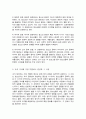 청소년 문화를 해석하는 여러 시각에 대하여 기술하고 그 중 본인의 가치에 부합하는 관점은 무엇이며 그 이유 3페이지