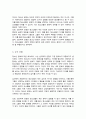 청소년 문화를 해석하는 여러 시각에 대하여 기술하고 그 중 본인의 가치에 부합하는 관점은 무엇이며 그 이유 4페이지
