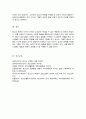 청소년 문화를 해석하는 여러 시각에 대하여 기술하고 그 중 본인의 가치에 부합하는 관점은 무엇이며 그 이유 5페이지
