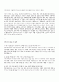 부산항만공사 사무_글로벌사업단 청년인턴 자기소개서 자소서와 면접자료 2페이지