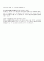 부산항만공사 사무_글로벌사업단 청년인턴 자기소개서 자소서와 면접자료 3페이지