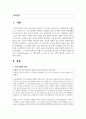 (환경보건학개론 B형) 국내 직업병 사례 한 가지를 선정하여, 1) 사건의 경과(사진 포함), 2) 원인 환경오염 물질 및 피해가 발생한 원리와 기전(mechanism), 3) 피해 현황, 4) 교훈 및 사건 이후의 변화를 조사하고 정리하시오 2페이지