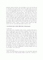 (환경보건학개론 B형) 국내 직업병 사례 한 가지를 선정하여, 1) 사건의 경과(사진 포함), 2) 원인 환경오염 물질 및 피해가 발생한 원리와 기전(mechanism), 3) 피해 현황, 4) 교훈 및 사건 이후의 변화를 조사하고 정리하시오 5페이지