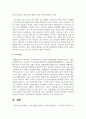 (환경보건학개론 B형) 국내 직업병 사례 한 가지를 선정하여, 1) 사건의 경과(사진 포함), 2) 원인 환경오염 물질 및 피해가 발생한 원리와 기전(mechanism), 3) 피해 현황, 4) 교훈 및 사건 이후의 변화를 조사하고 정리하시오 9페이지