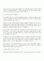 수협 [일반관리계-경제사업] 자기소개서 2페이지
