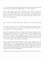 2025 타라티피에스 경영지원본부_회계 자기소개서 지원서와 면접자료 2페이지