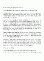 2025 타라티피에스 해외사업본부(해외영업) 자기소개서 자소서 및 면접질문 3페이지