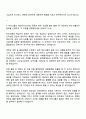 타라티피에스 생산본부_외주관리 자기소개서 지원서 3페이지
