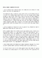 한국나노기술원 시스템반도체 자기소개서 1페이지