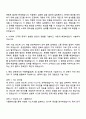 한국나노기술원 시스템반도체 자기소개서 2페이지