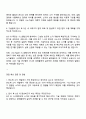 한국나노기술원 시스템반도체 자기소개서 3페이지