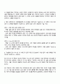 2025 한국나노기술원 반도체공정(정부과제) 자기소개서 자소서 3페이지