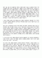 한국환경산업기술원 기간제직(운영직)_보안 자기소개서 2페이지