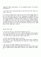 한국환경산업기술원 기간제직(운영직)_보안 자기소개서 3페이지