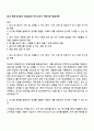 2025 한국석유공사 6급(상경) 자기소개서 지원서와 면접자료 1페이지