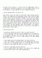 2025 한국석유공사 6급(상경) 자기소개서 지원서와 면접자료 3페이지